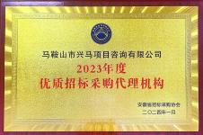 优质招标采购署理机构